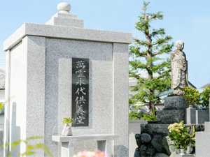 永代供養堂